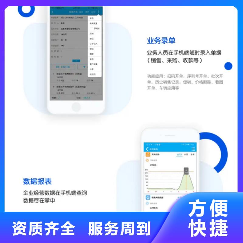 管家婆药品收银软件好用的