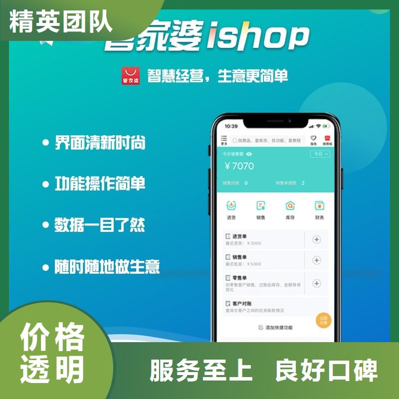 管家婆农资公司会计软件简单易用