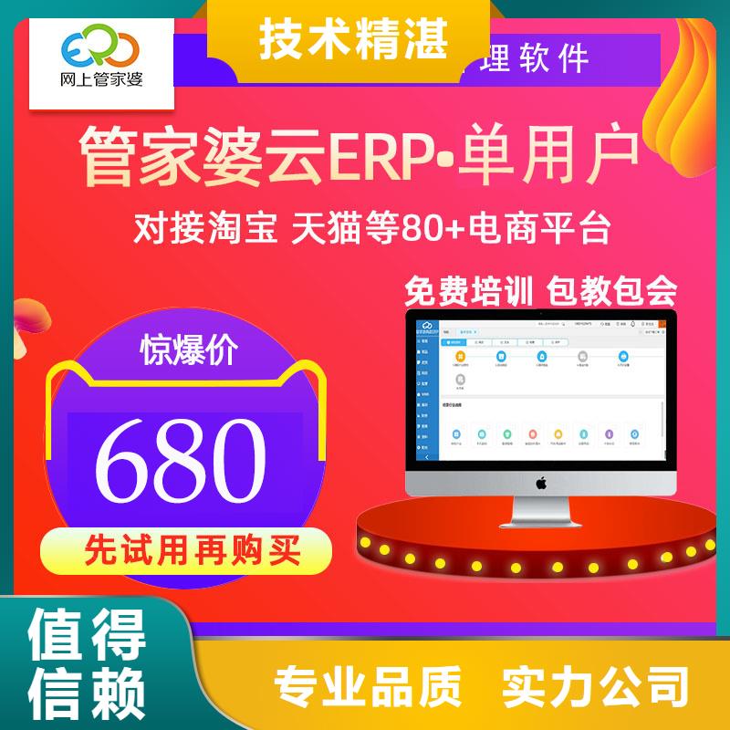 财务软件排行榜