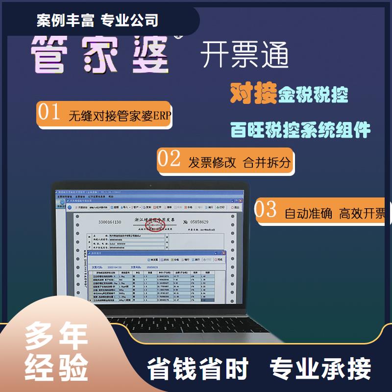 小微企业收银软件定制傻瓜式操作