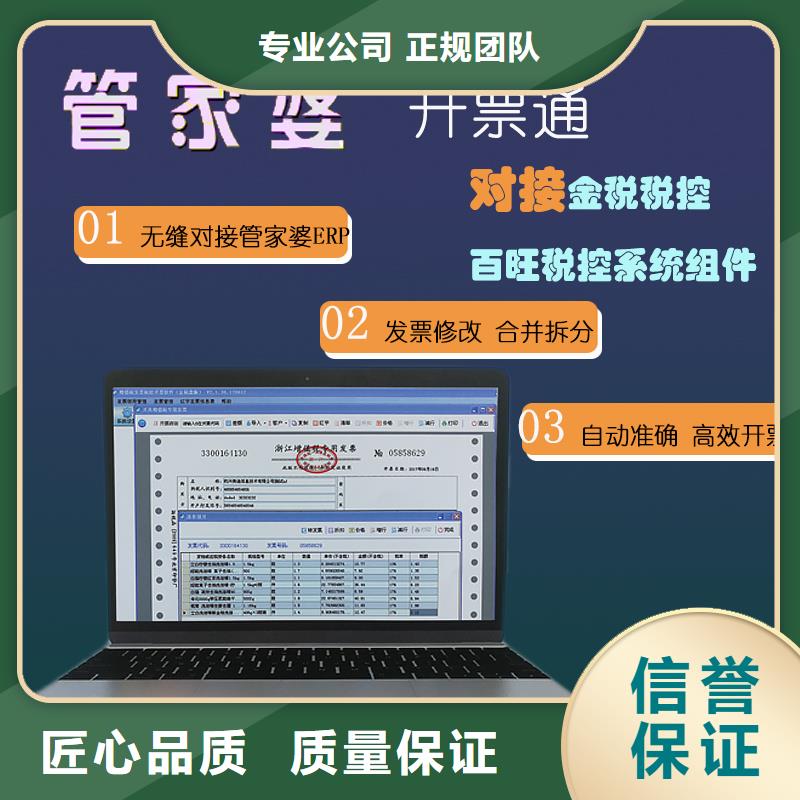 汽配进销存管理系统管家婆智能