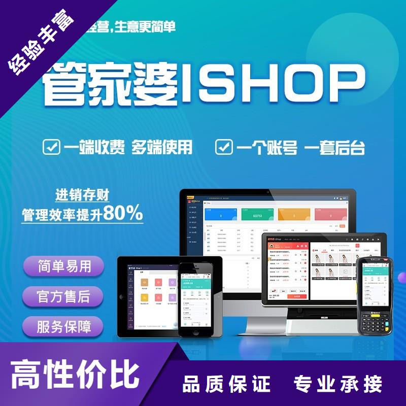 收银软件多少钱免费试用