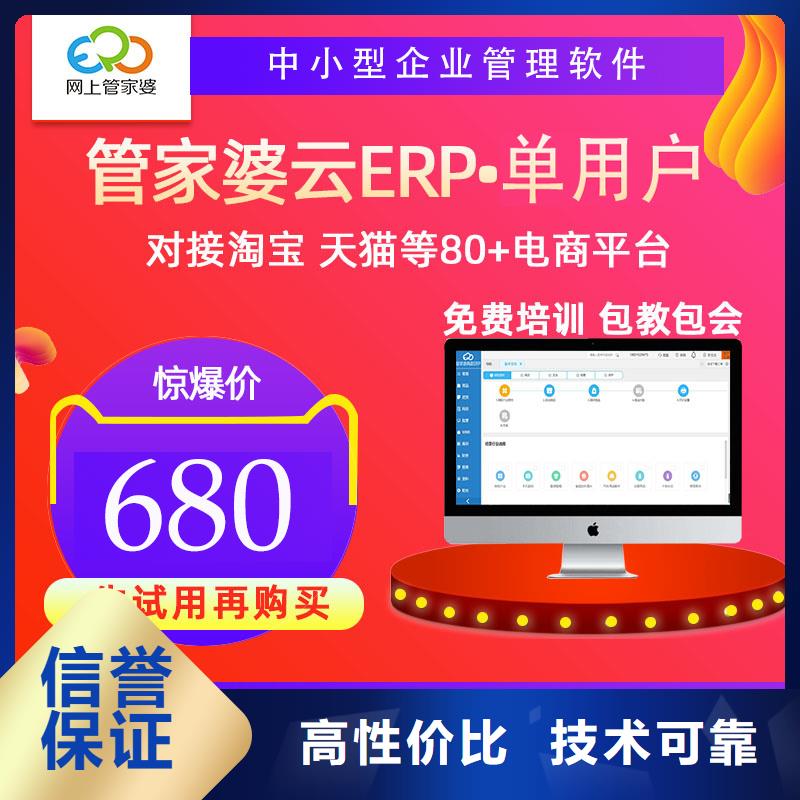 记账管理软件哪个好管家婆软件生产型企业用简洁易用