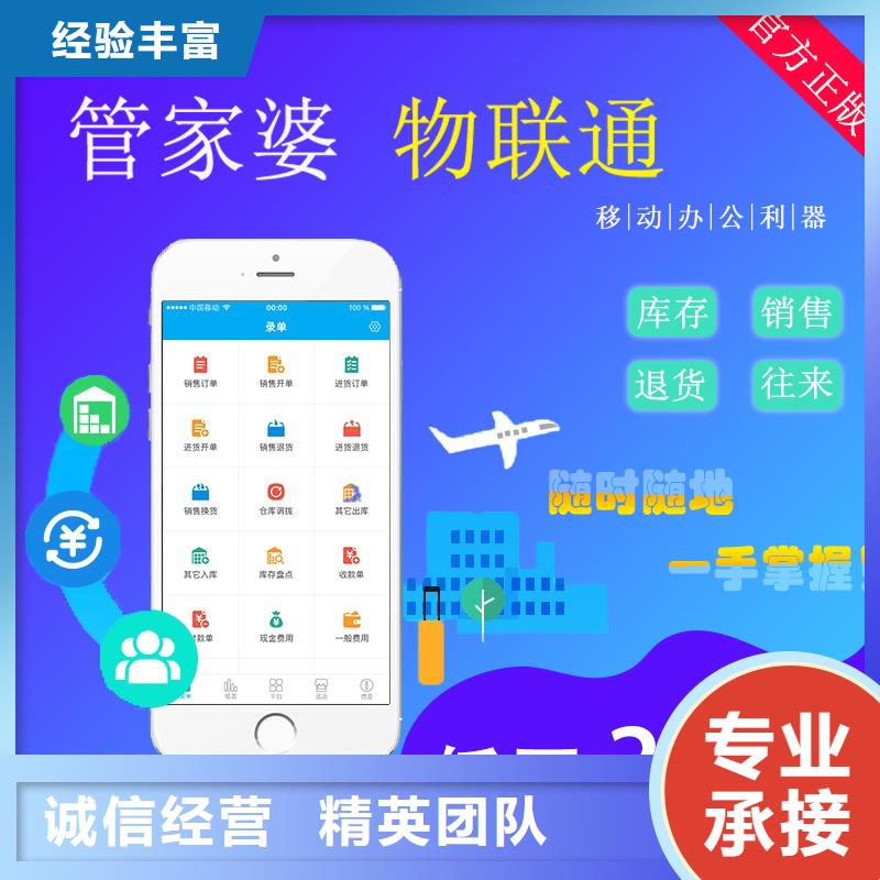 收银管理软件哪个好傻瓜式操作