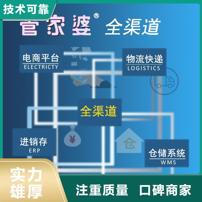 管家婆财务ERP管理软件门店小微企业用