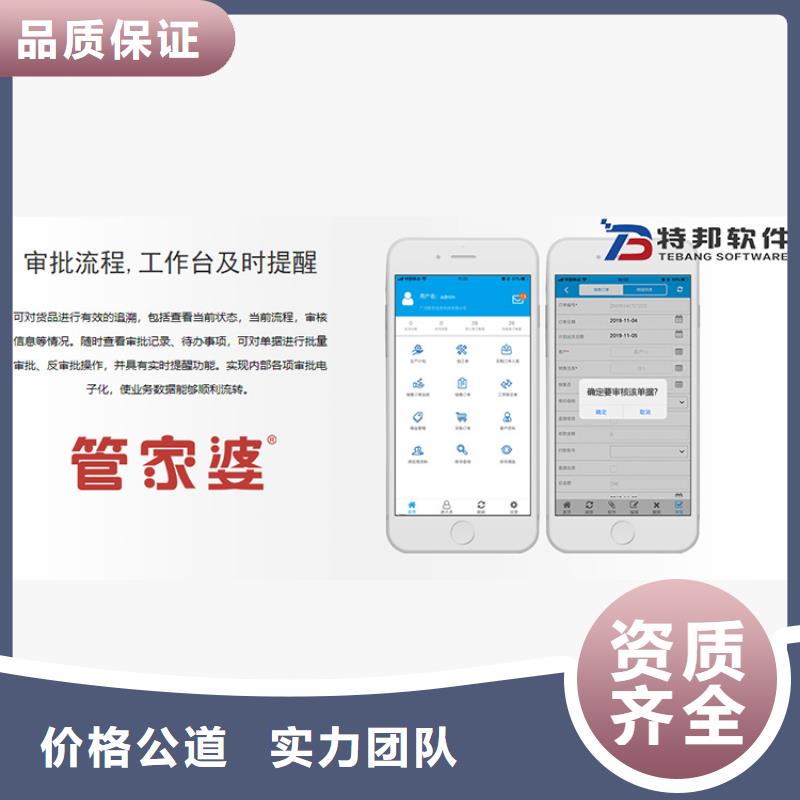 财务管理系统好用吗傻瓜式操作
