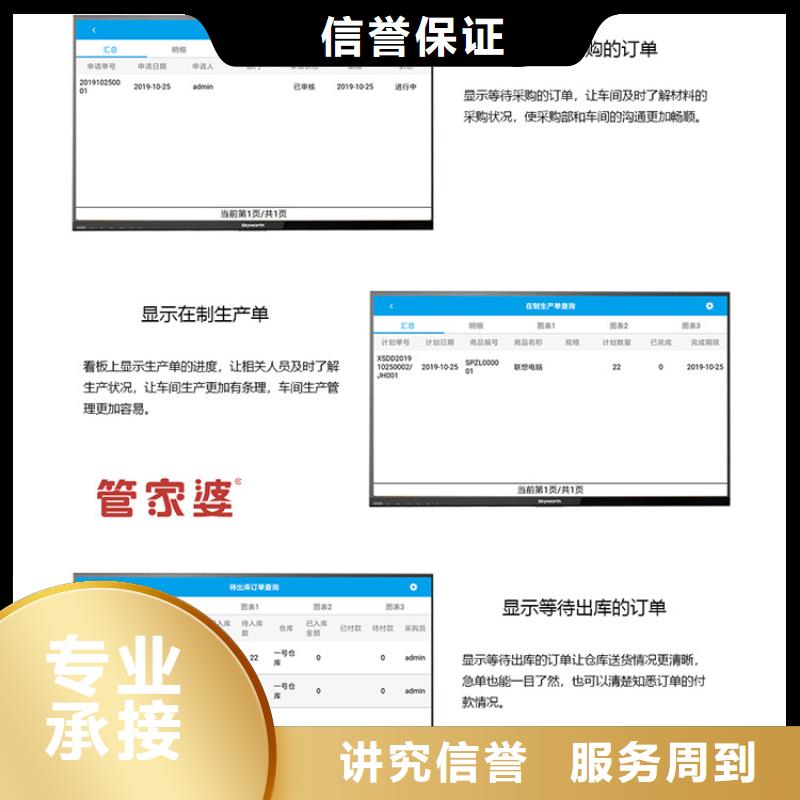 商贸企业会计软件有哪些管家婆傻瓜式操作