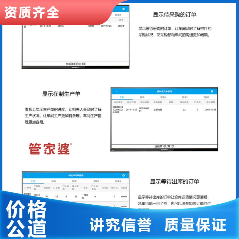 记账管理软件哪个好管家婆软件生产型企业用简洁易用