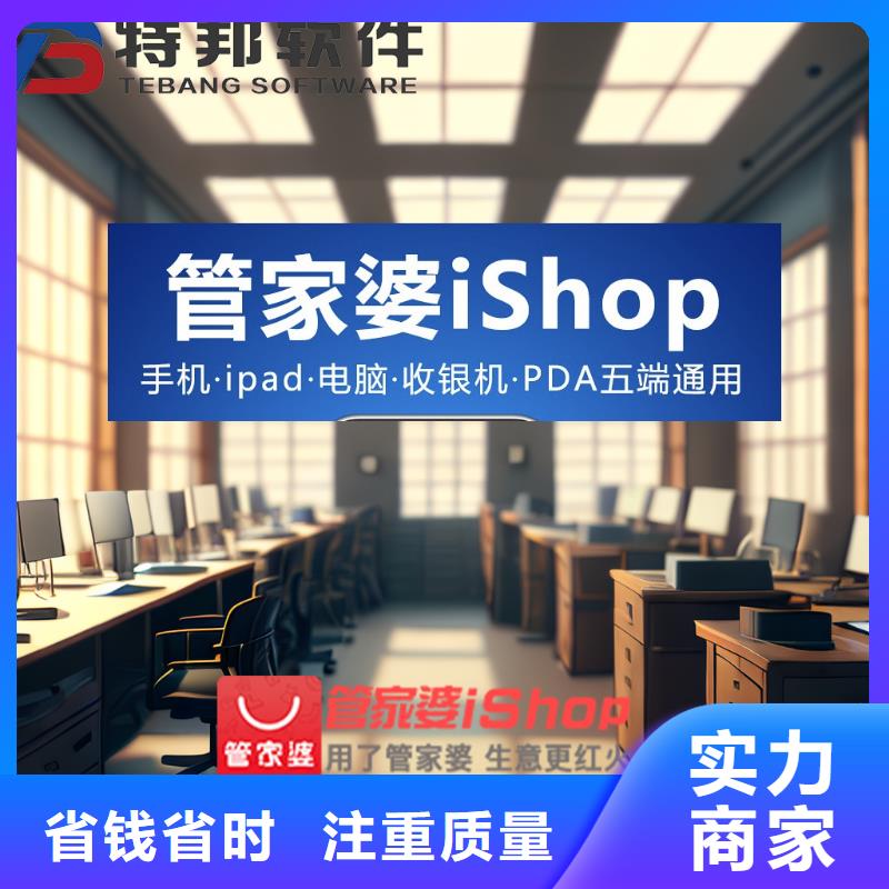 管家婆家电记账管理软件怎么挑选