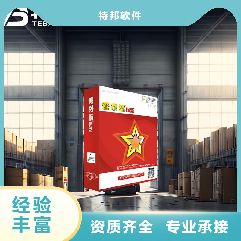 贸易公司进销存管理软件哪个好管家婆简洁易用