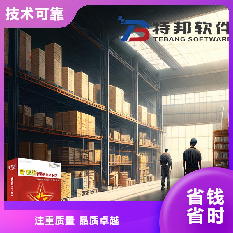 成品进销存管理工具哪个好管家婆简单易用