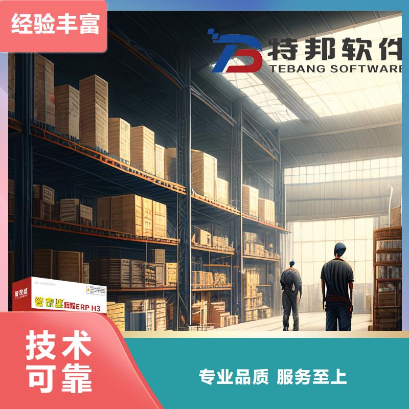 出入库管理软件定制管家婆软件商贸企业用怎么挑选