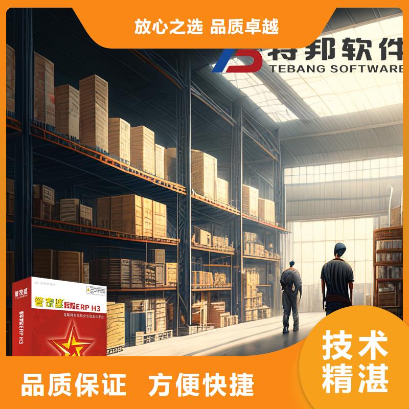 管家婆手机财务管理软件哪个好用
