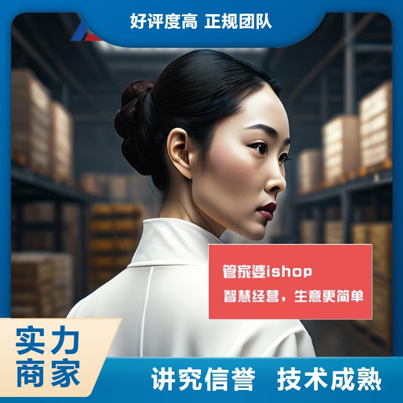 管家婆批发进销存系统简单好用易上手