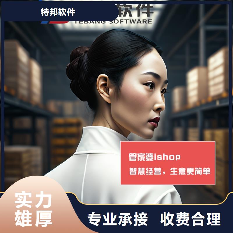 记账管理软件哪个好管家婆软件生产型企业用简洁易用