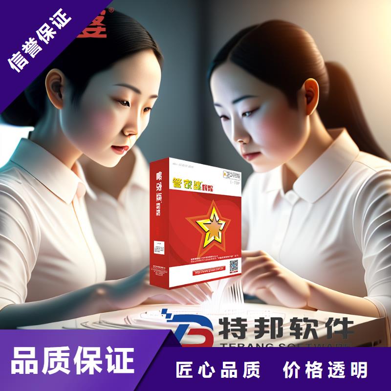 记账管理软件哪个好用【管家婆】傻瓜式操作