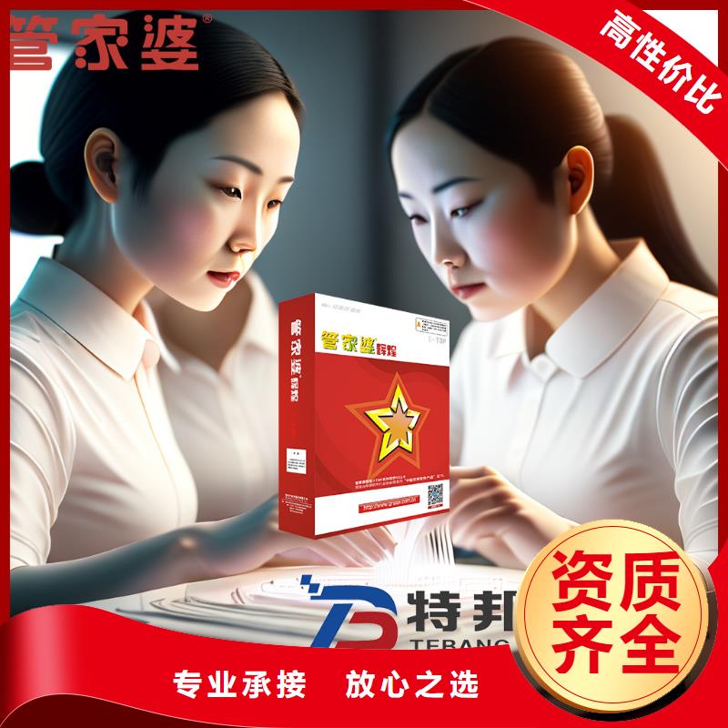 软件记账管理软件收费合理