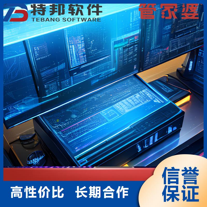 物料财务ERP管理软件排行榜管家婆上手快