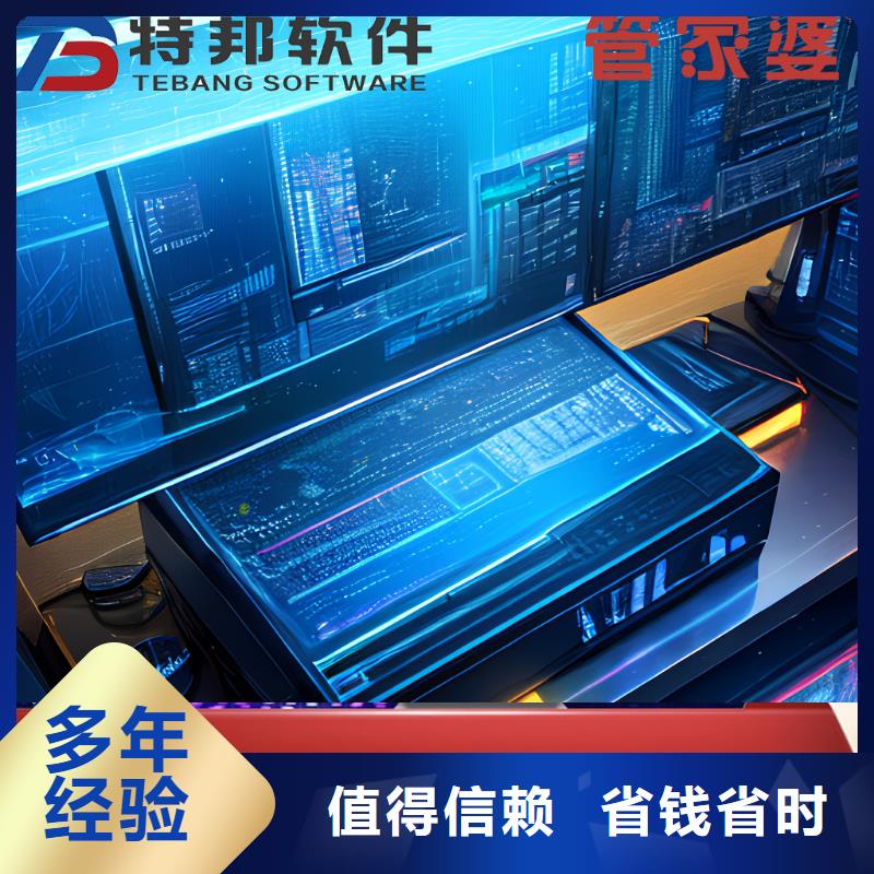 软件【管家婆快马批发】方便快捷