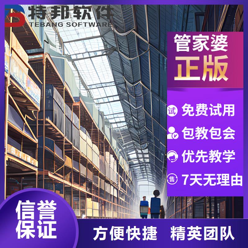 软件仓储管理软件技术可靠