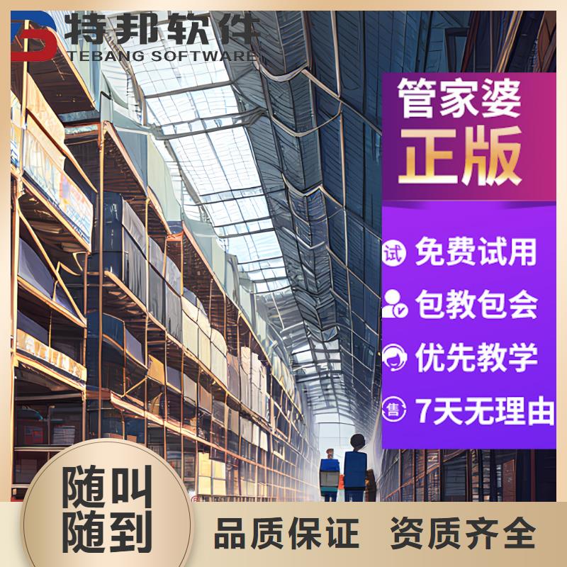 管家婆农资公司会计软件简单易用