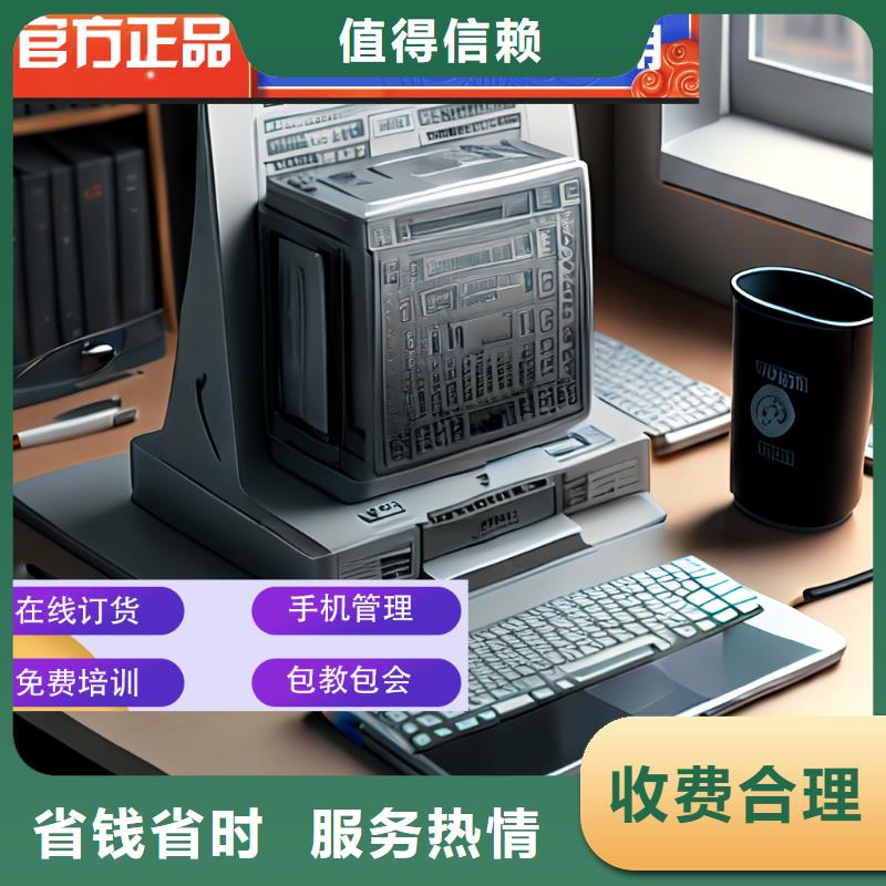 进销存管理系统排行榜