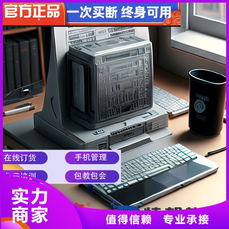 软件记账管理软件收费合理