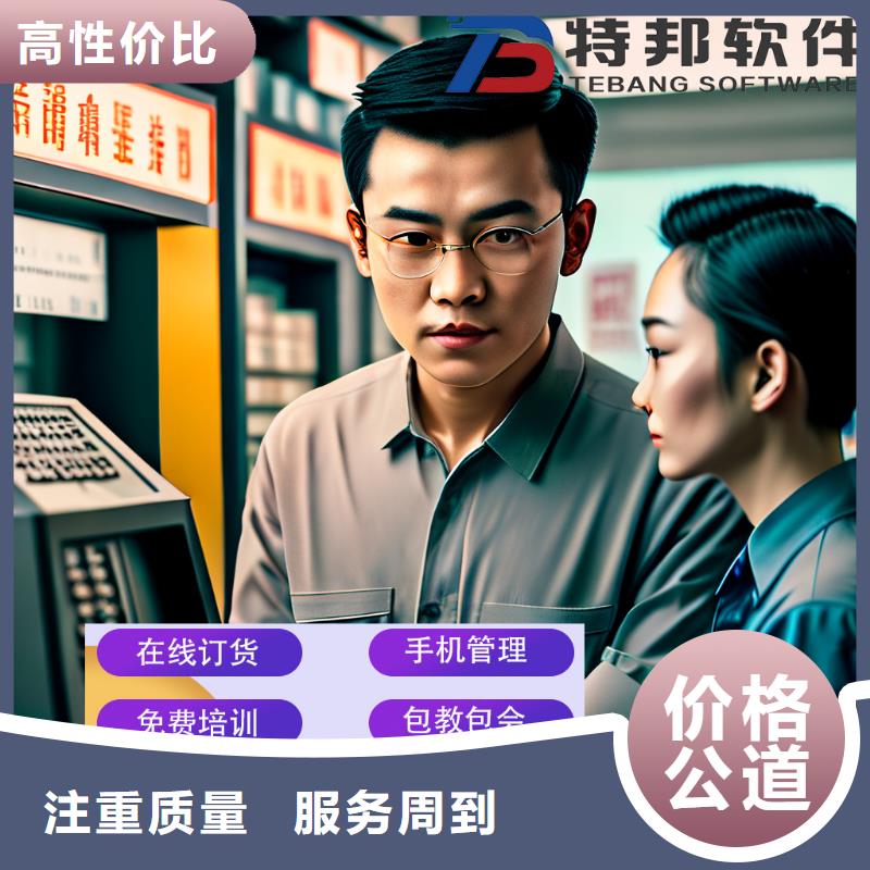软件【进销存系统】齐全