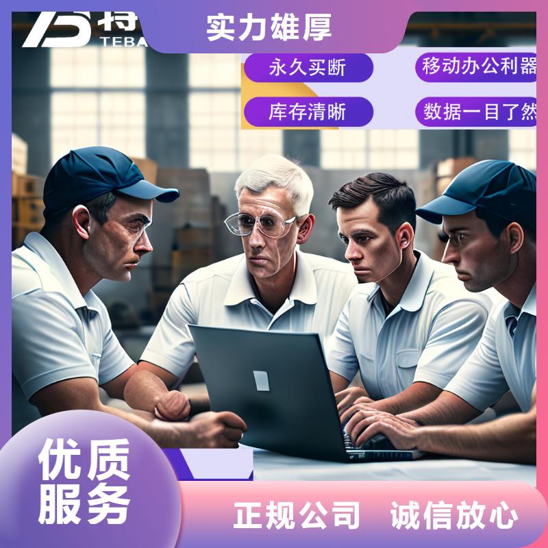 中小企业出入库管理软件有哪些智能