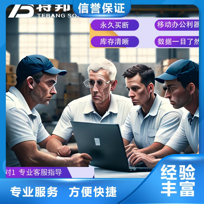 软件仓储管理软件技术可靠