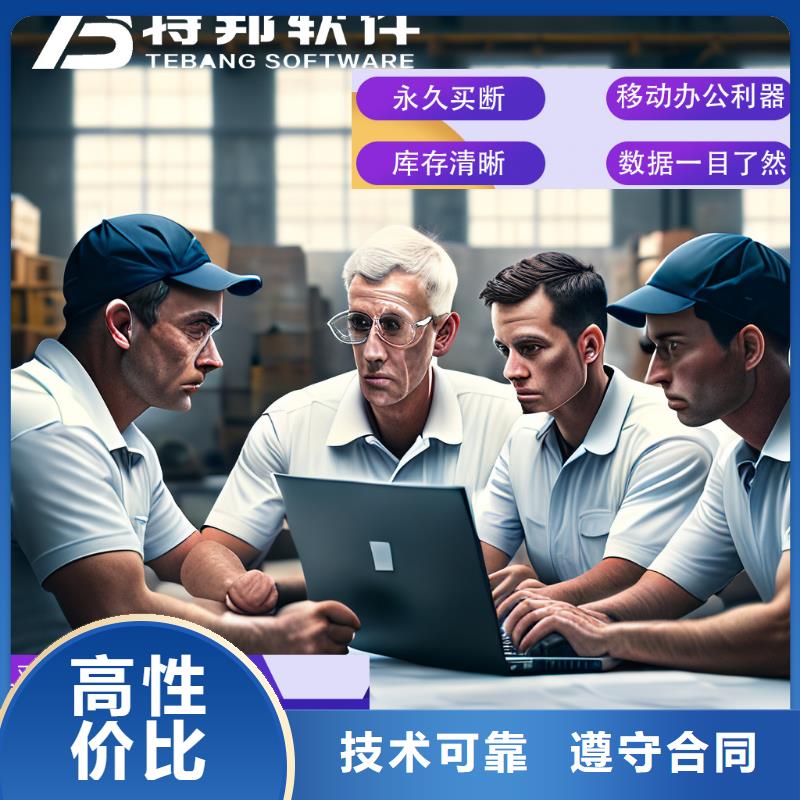 商贸企业会计软件有哪些管家婆傻瓜式操作