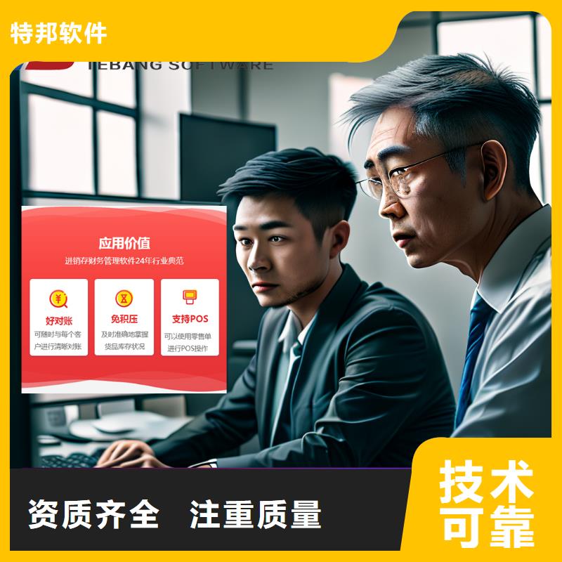 软件【管家婆快马批发】方便快捷