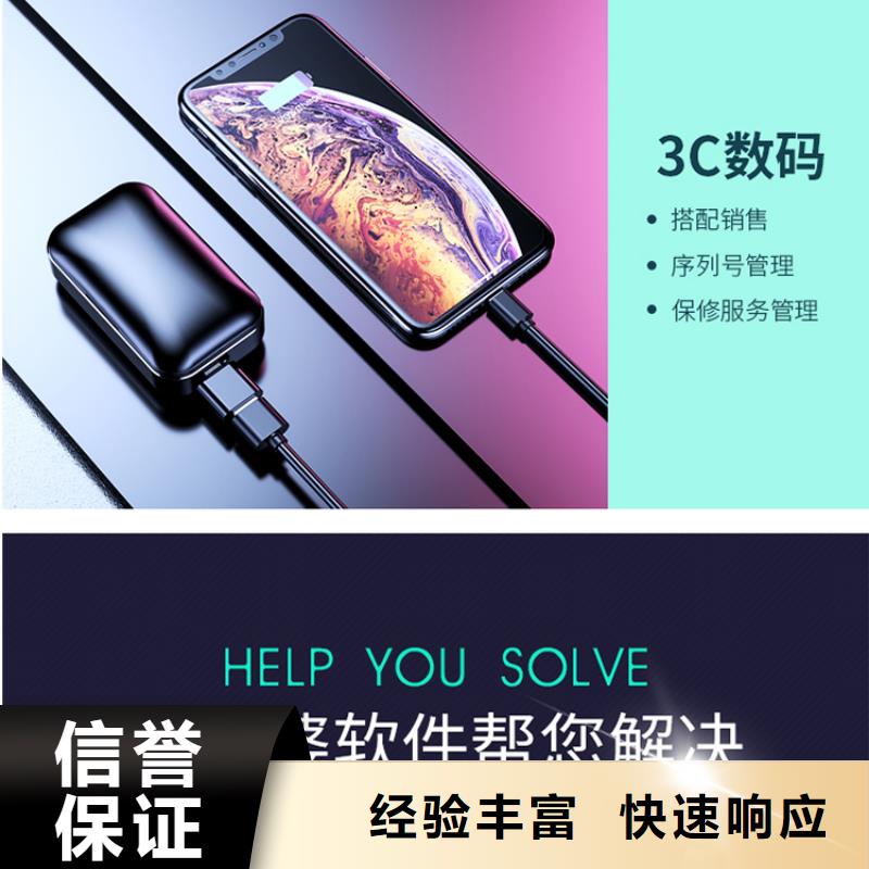 软件仓储管理软件技术可靠