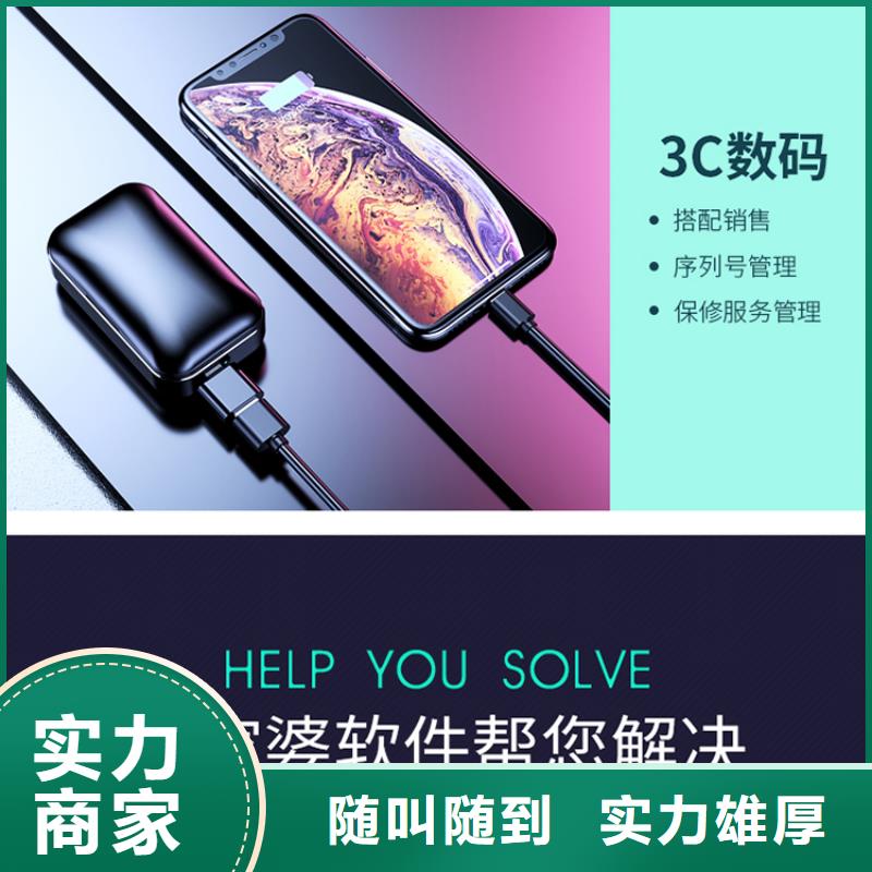 软件网上订货系统快捷