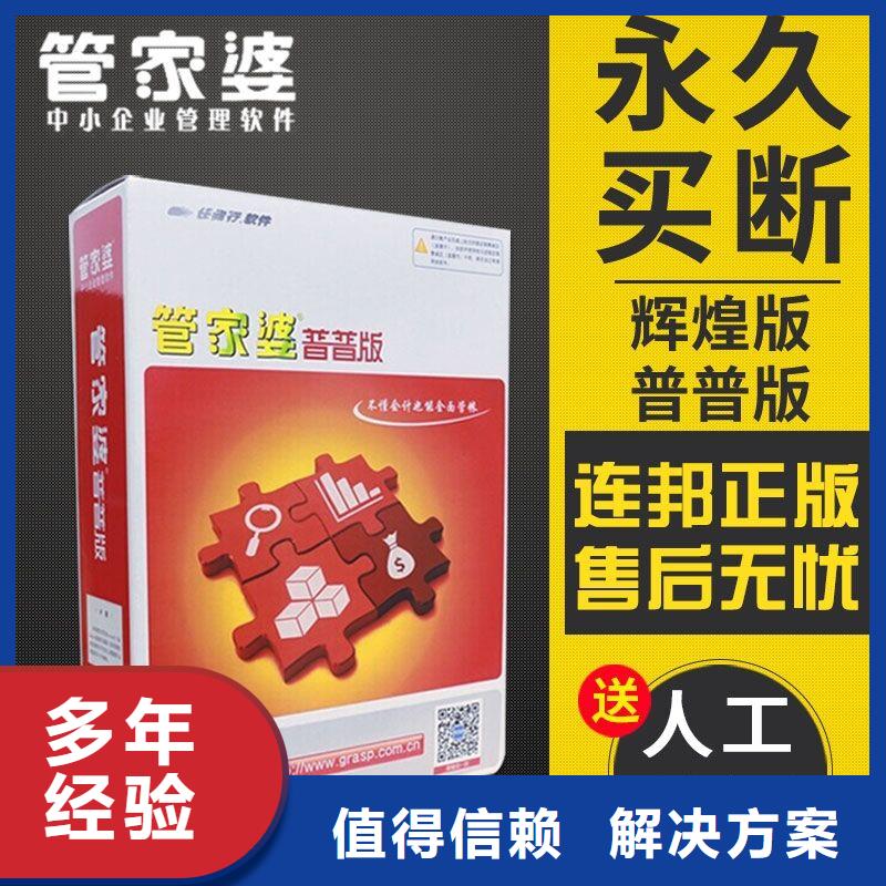 软件仓储管理软件技术可靠