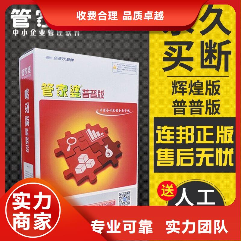 软件【进销存系统】齐全