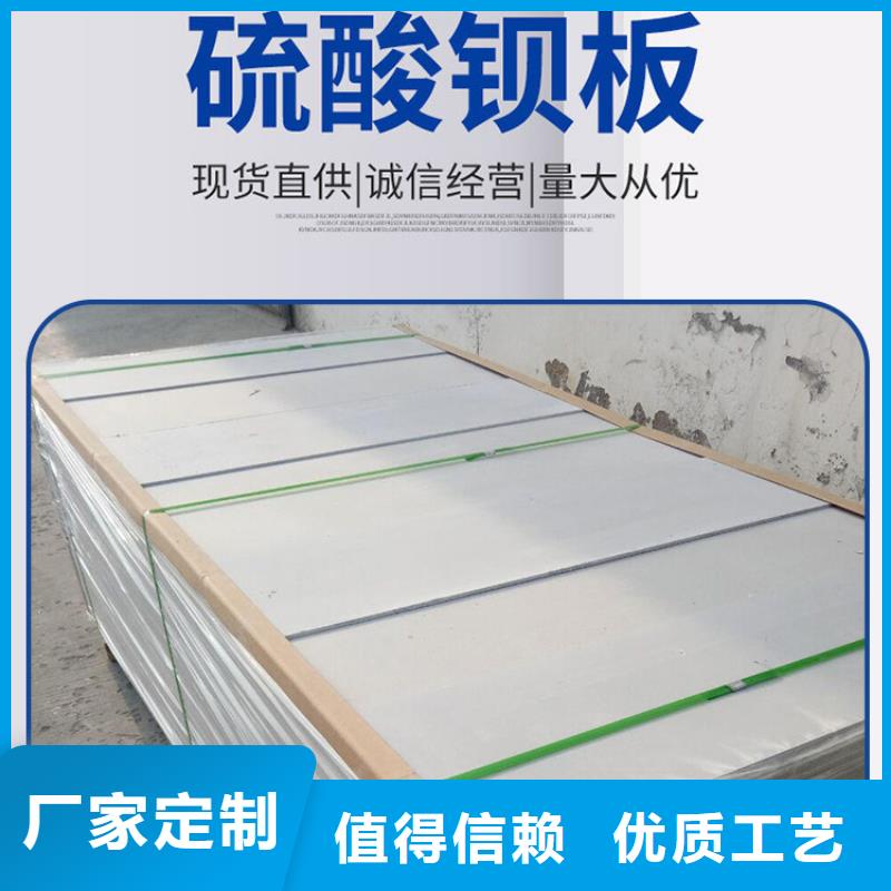 X射线防护钡板价格合理