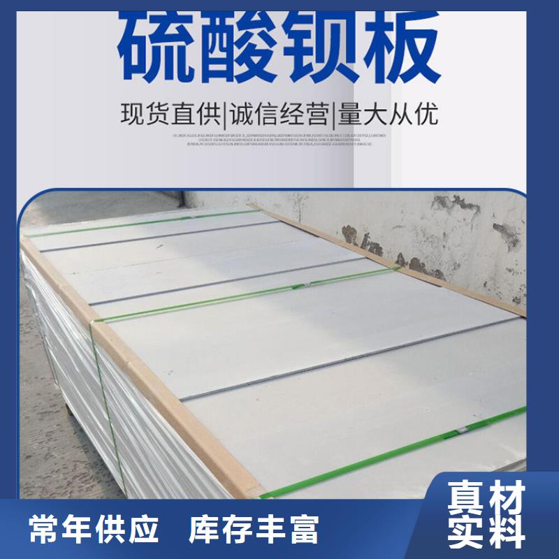 CBCT射线防护硫酸钡板能满足您的需求