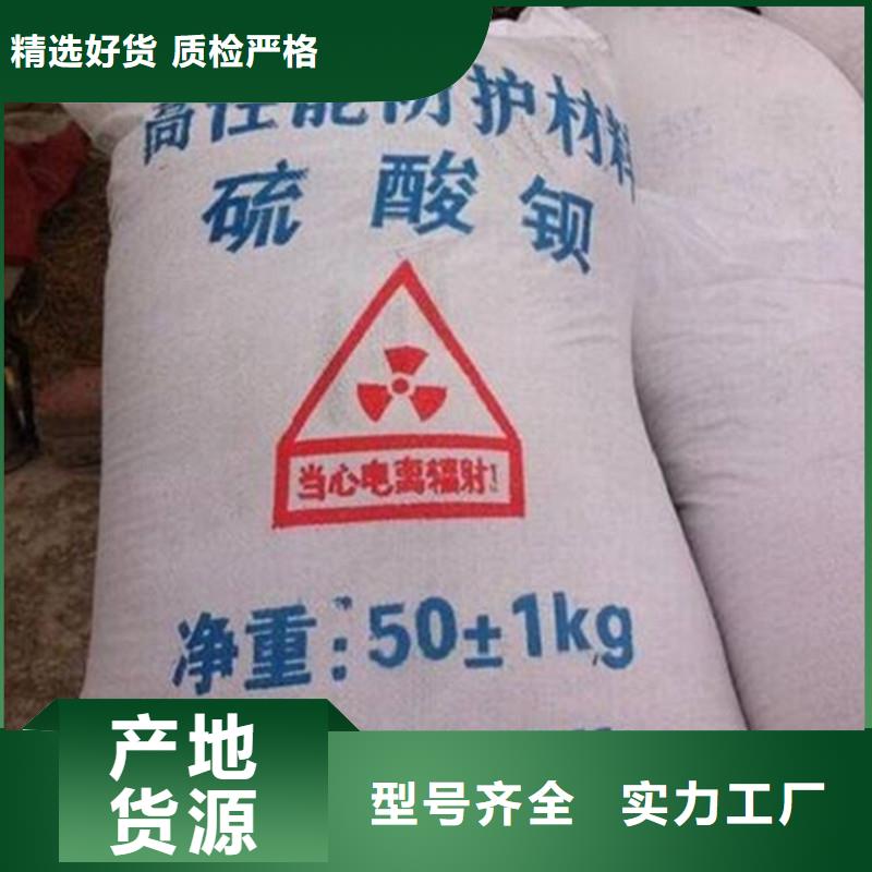 用户喜爱的防辐射硫酸钡砂生产厂家