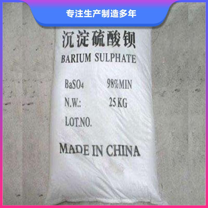 防辐射硫酸钡砂-防辐射硫酸钡砂省心