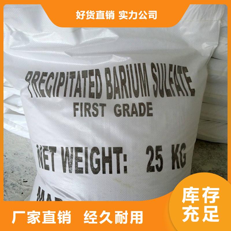 【硫酸钡】硫酸钡砂质量牢靠