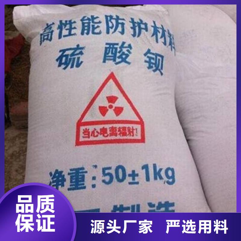 【硫酸钡】硫酸钡砂质量牢靠