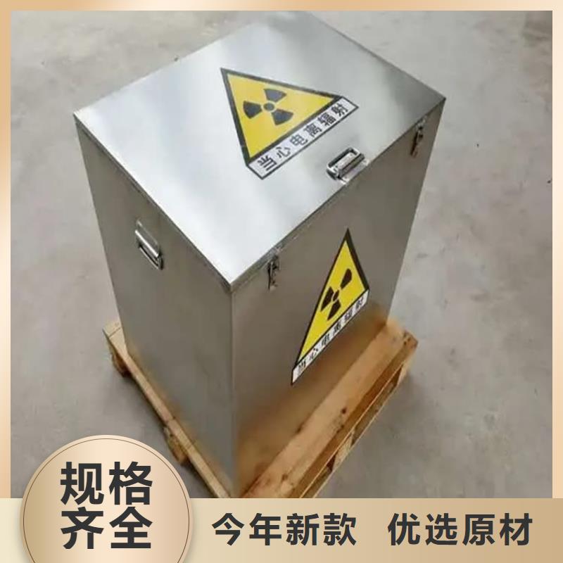 工业射线防护储存铅箱、工业射线防护储存铅箱生产厂家-型号齐全