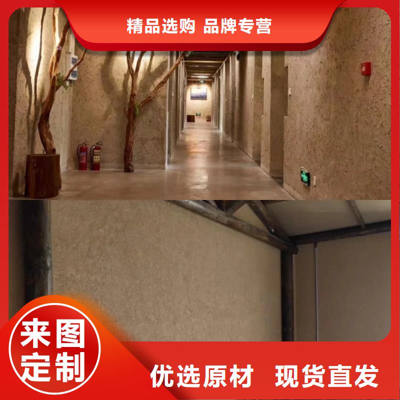 夯土艺术漆价格#仿夯土稻草漆#艺术涂料厂家#农家小院改造