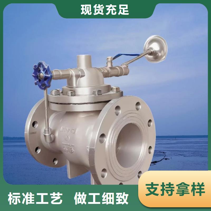 【水力控制阀】紧急关闭阀厂家直销值得选择