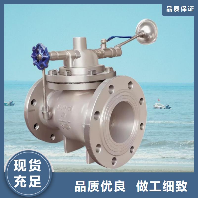 水力控制阀 旋塞式静音阀门多家仓库发货