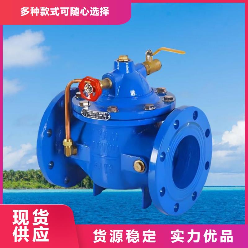 【水力控制阀】旋塞式静音阀门厂家质量过硬