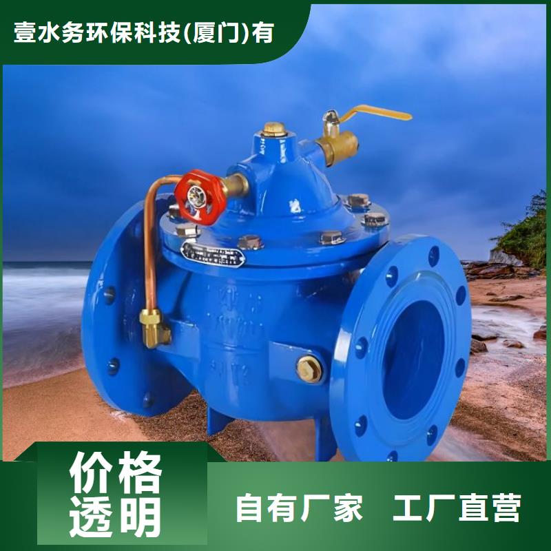 水力控制阀止回阀定制速度快工期短