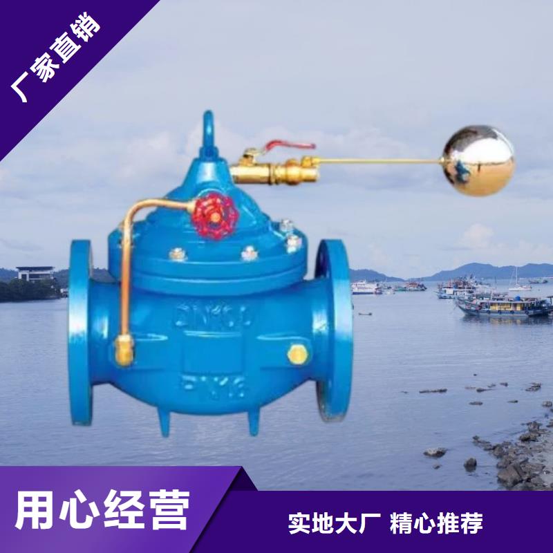 水力控制阀弹簧式通用阀门品质优选