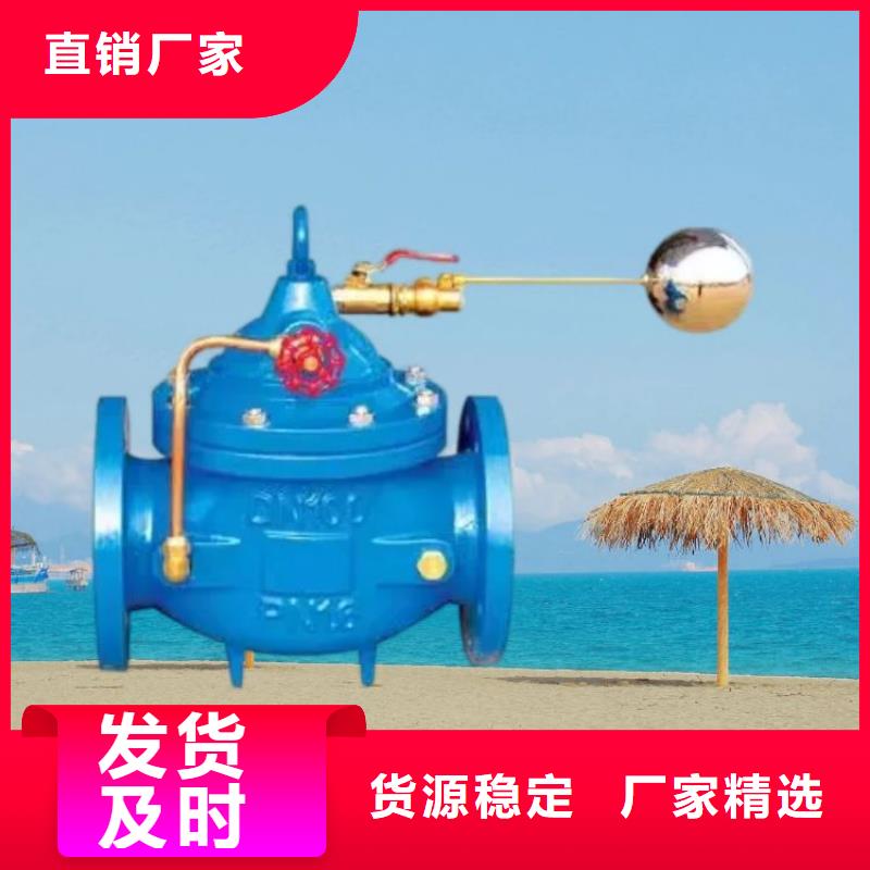 水力控制阀-【柱塞式静音阀门】实拍品质保障